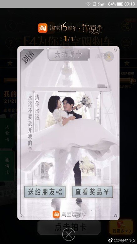 淘寶流星卡大結局卡怎么抽？集卡技巧分享