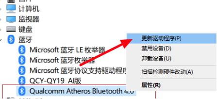 win10藍(lán)牙無法連接設(shè)備