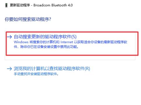 win10藍(lán)牙無法連接設(shè)備