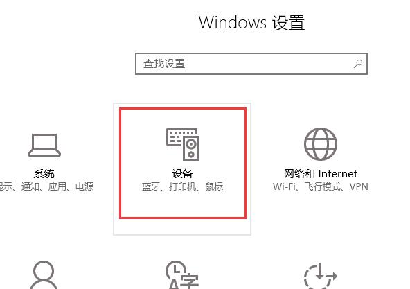 win10藍(lán)牙在哪里