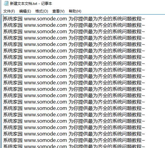 win10電腦記事本亂碼怎么辦