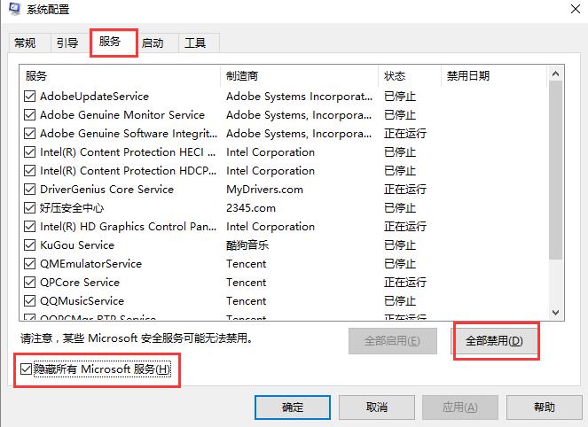 win10藍(lán)牙添加設(shè)備無法連接怎么辦