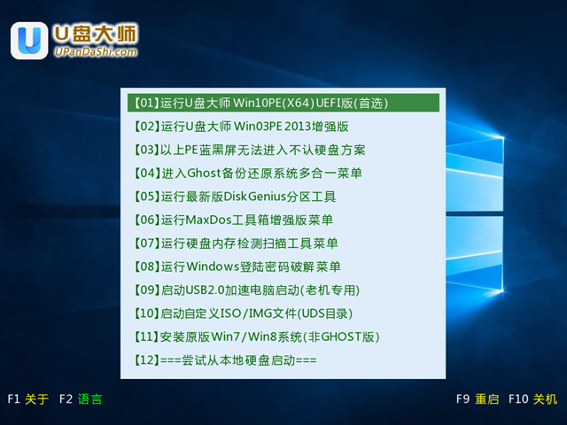 U盤裝機(jī)大師怎么裝win8
