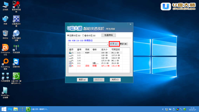 U盤裝機(jī)大師怎么裝win8