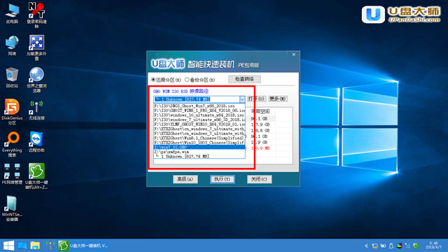 U盤裝機(jī)大師怎么裝win8