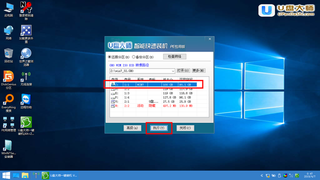 U盤裝機(jī)大師怎么裝win8