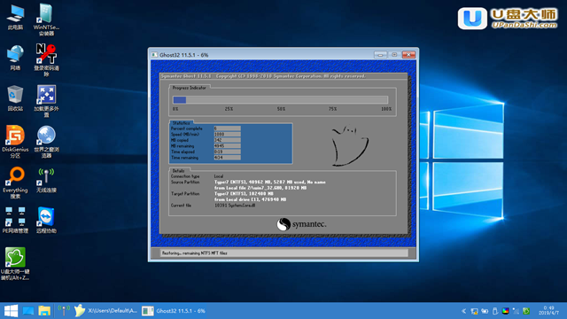 U盤裝機(jī)大師怎么裝win8