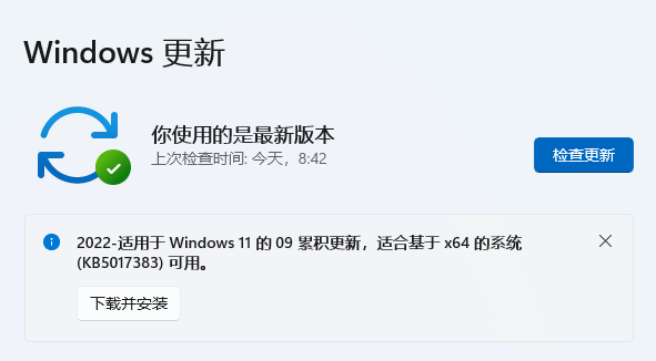 win11關(guān)閉自動更新有什么壞處