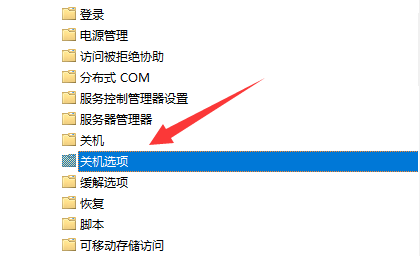 win11關(guān)機(jī)時有程序阻止關(guān)機(jī)怎么辦