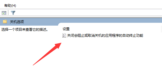 win11關(guān)機(jī)時有程序阻止關(guān)機(jī)怎么辦