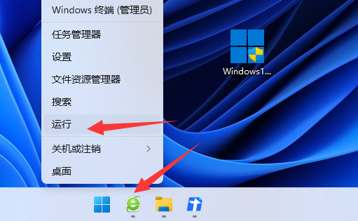 win11關(guān)機(jī)時有程序阻止關(guān)機(jī)怎么辦