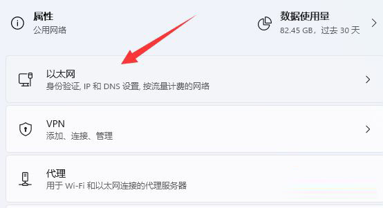 Win11系統(tǒng)dns異常無法連接至網(wǎng)絡(luò)如何處理