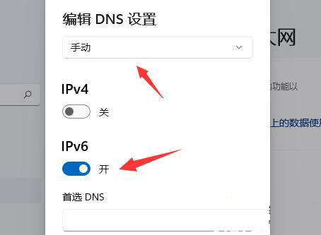 Win11系統(tǒng)dns異常無法連接至網(wǎng)絡(luò)如何處理