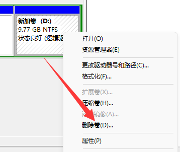 win11分區(qū)刪除教程