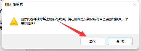 win11分區(qū)刪除教程