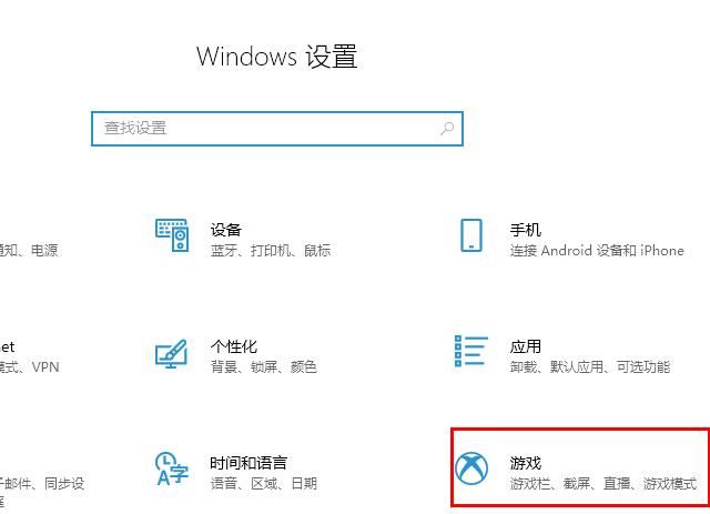 Win10 2004如何處理玩游戲掉幀嚴(yán)重