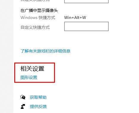 Win10 2004如何處理玩游戲掉幀嚴(yán)重