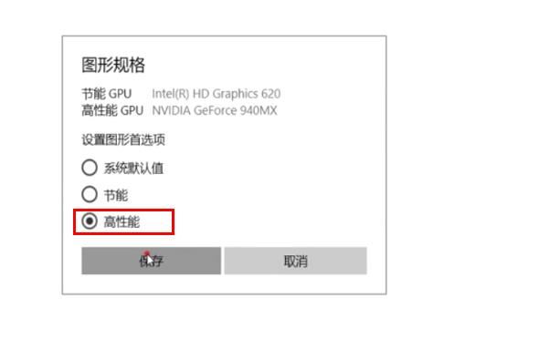 Win10 2004如何處理玩游戲掉幀嚴(yán)重