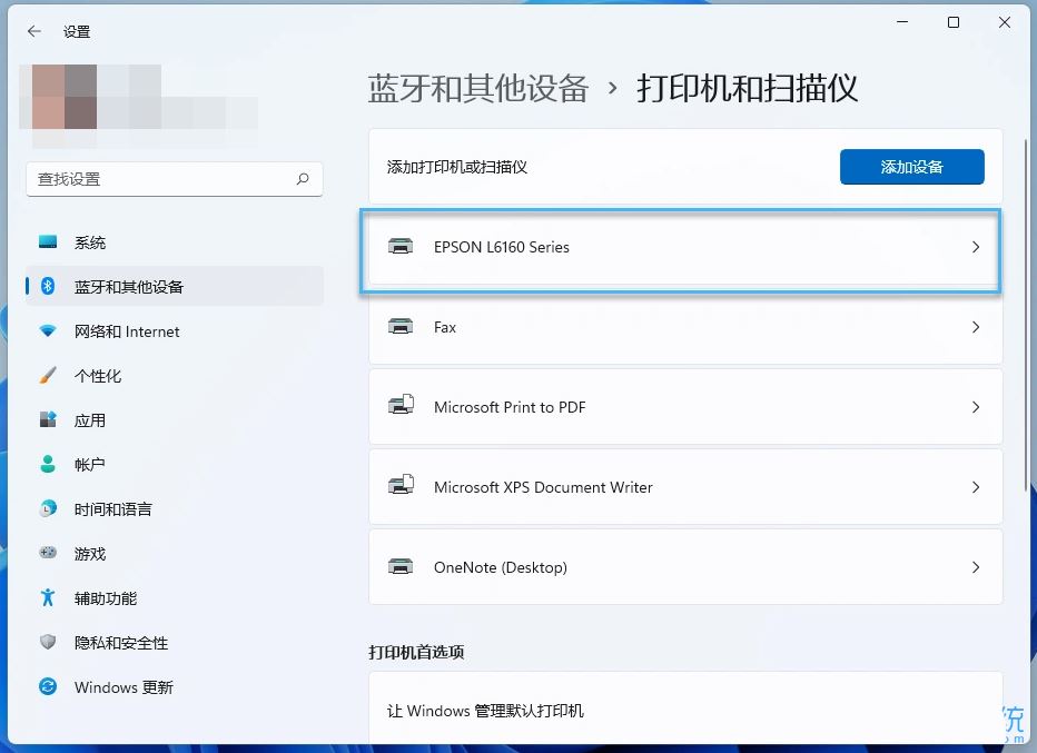 Win11如何重新給打印機(jī)命名