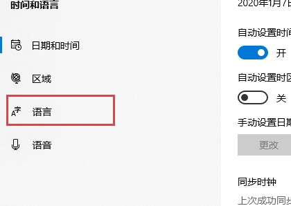 win10系統(tǒng)中的多余語(yǔ)言包如何清理