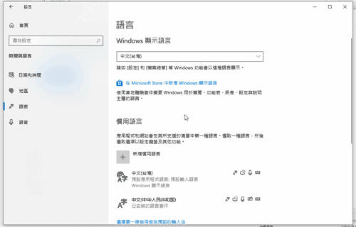 win10系統(tǒng)中的多余語(yǔ)言包如何清理