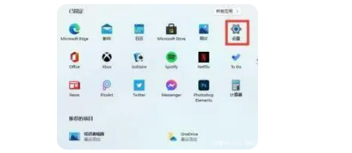 怎么調(diào)整win11桌面顯示分辨率