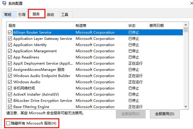 為什么win10截圖無法保存