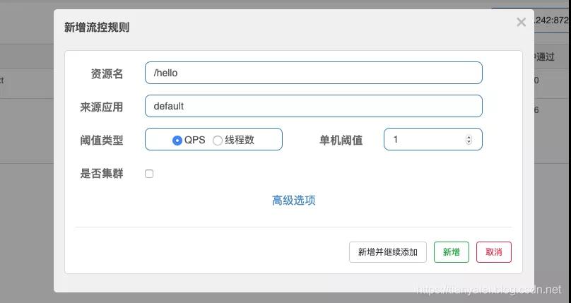 SpringBoot基于Sentinel在服務上實現(xiàn)接口限流