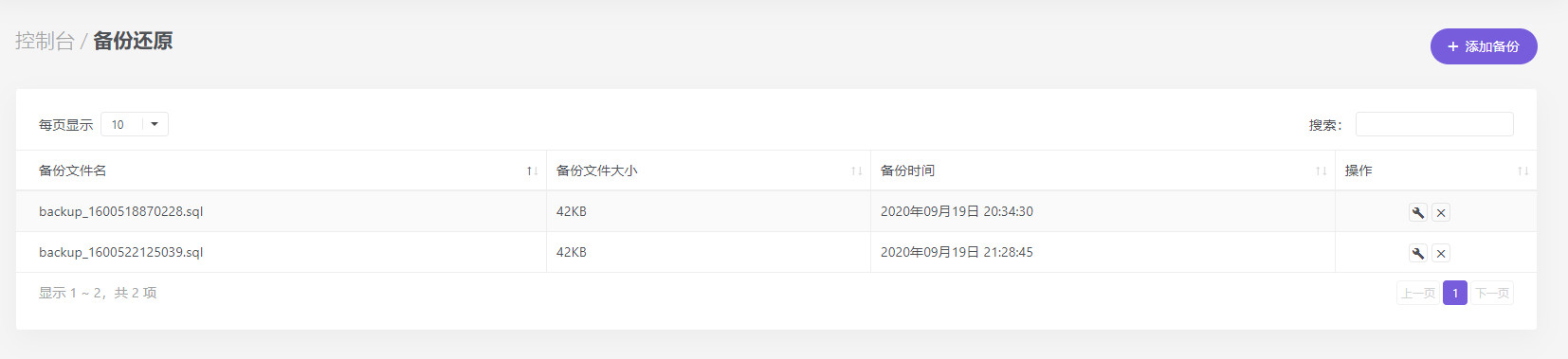 Springboot 實(shí)現(xiàn)數(shù)據(jù)庫(kù)備份還原的方法