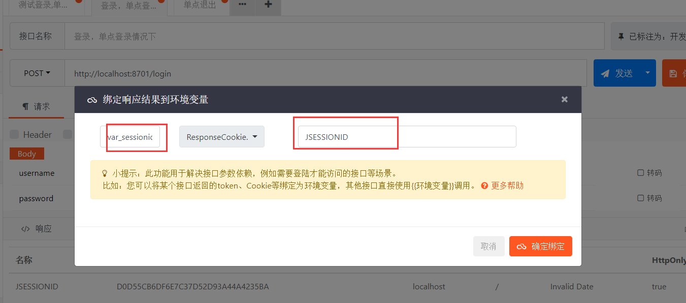 SpringBoot Security前后端分離登錄驗證的實現(xiàn)