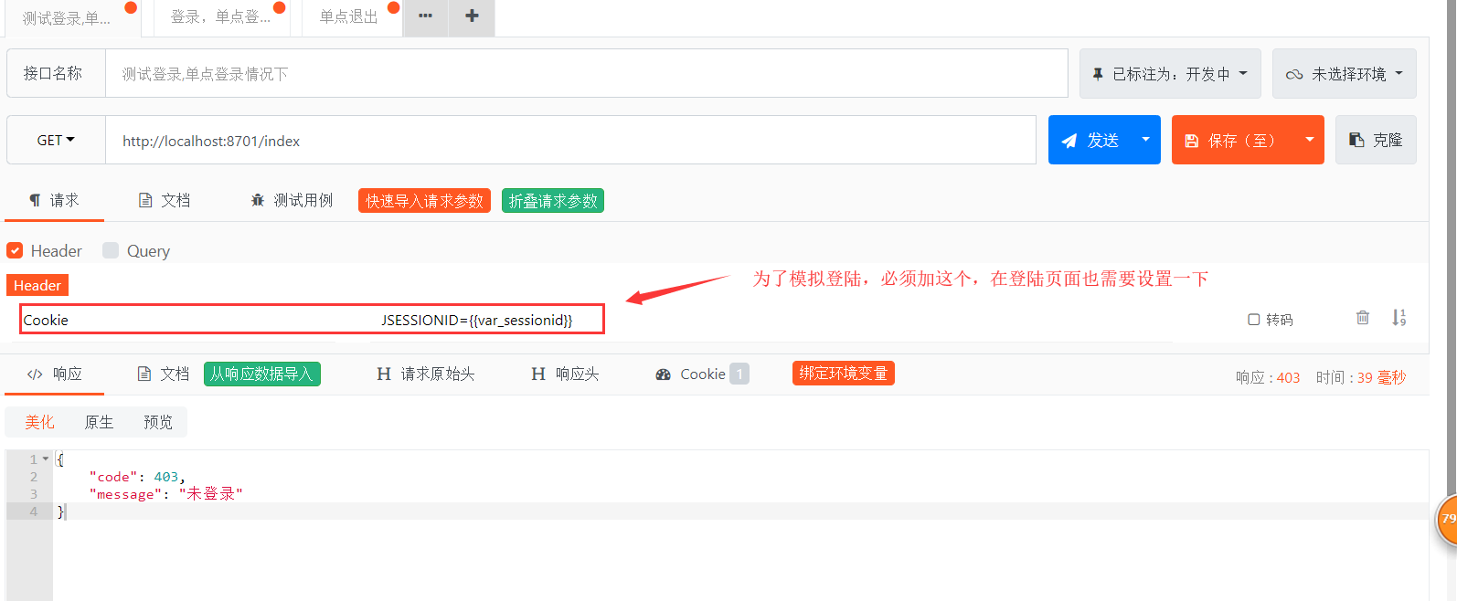 SpringBoot Security前后端分離登錄驗證的實現(xiàn)