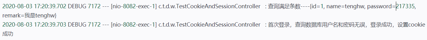 Springboot中登錄后關(guān)于cookie和session攔截問(wèn)題的案例分析