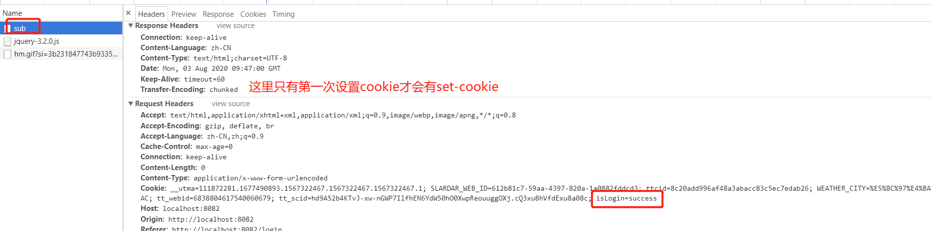 Springboot中登錄后關(guān)于cookie和session攔截問(wèn)題的案例分析