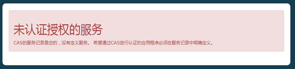 springboot集成CAS實(shí)現(xiàn)單點(diǎn)登錄的示例代碼