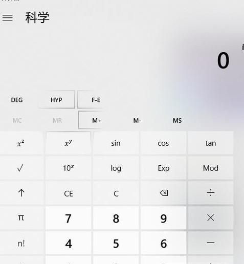 win10計(jì)算器如何使用(計(jì)算反三角函數(shù))