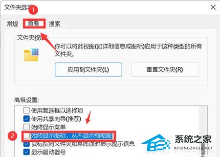 Win11文件夾不顯示預(yù)覽圖怎么辦？Win11文件夾不顯示預(yù)覽圖的解決方法