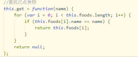 Javascript 模擬mvc實現點餐程序案例詳解