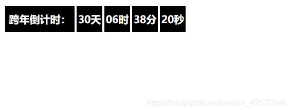 JavaScript實現(xiàn)網(wǎng)頁跨年倒計時