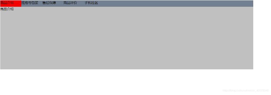 JavaScript實現(xiàn)網(wǎng)頁tab欄效果制作
