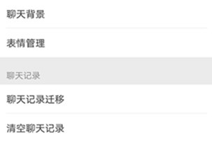 安卓手機(jī)怎么還原微信聊天記錄 聊天記錄刪除還原找回方法