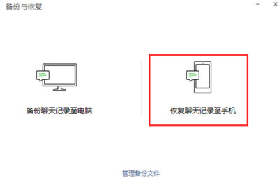 安卓手機(jī)怎么還原微信聊天記錄 聊天記錄刪除還原找回方法