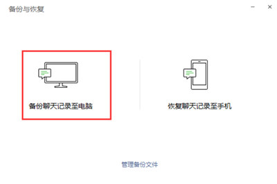 安卓手機(jī)怎么還原微信聊天記錄 聊天記錄刪除還原找回方法