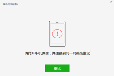 安卓手機(jī)怎么還原微信聊天記錄 聊天記錄刪除還原找回方法