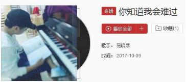 抖音你知道我會難過是什么歌？抖音你知道我會難過歌曲介紹