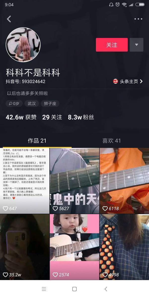 抖音最美婚禮女生版是誰(shuí)唱的？資料介紹