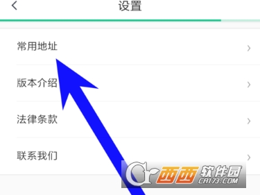 美團(tuán)打車怎么設(shè)置公司地址 常用地址設(shè)置教程