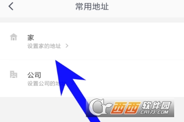 美團(tuán)打車怎么設(shè)置公司地址 常用地址設(shè)置教程