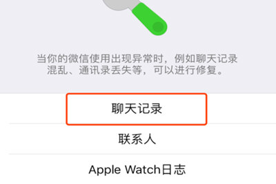 不用電腦怎么恢復(fù)微信聊天記錄 沒有電腦恢復(fù)微信記錄方法