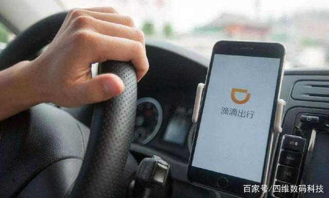 滴滴順風車全國下線是不是真的？滴滴順風車全國下線原因分享