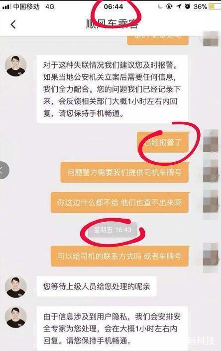 滴滴順風車全國下線是不是真的？滴滴順風車全國下線原因分享